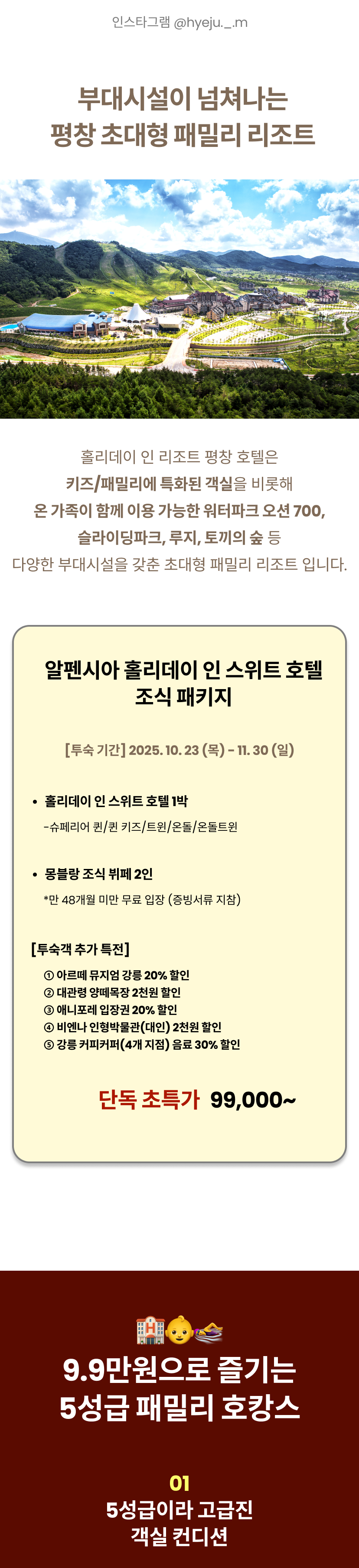 홀리데이 2.png